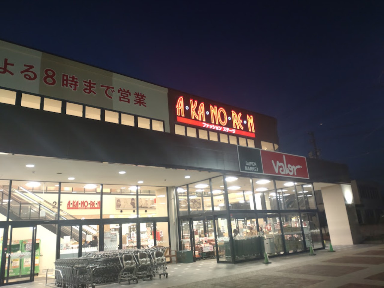 国産鶏むね肉の饗庭塩唐揚げスーパーバロー菊川