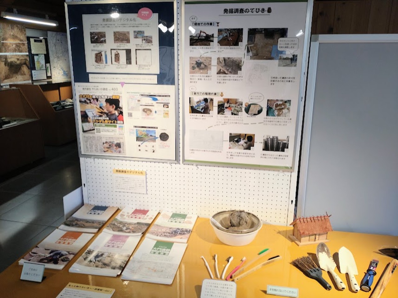 袋井市浅羽掘りたて！大門遺跡展