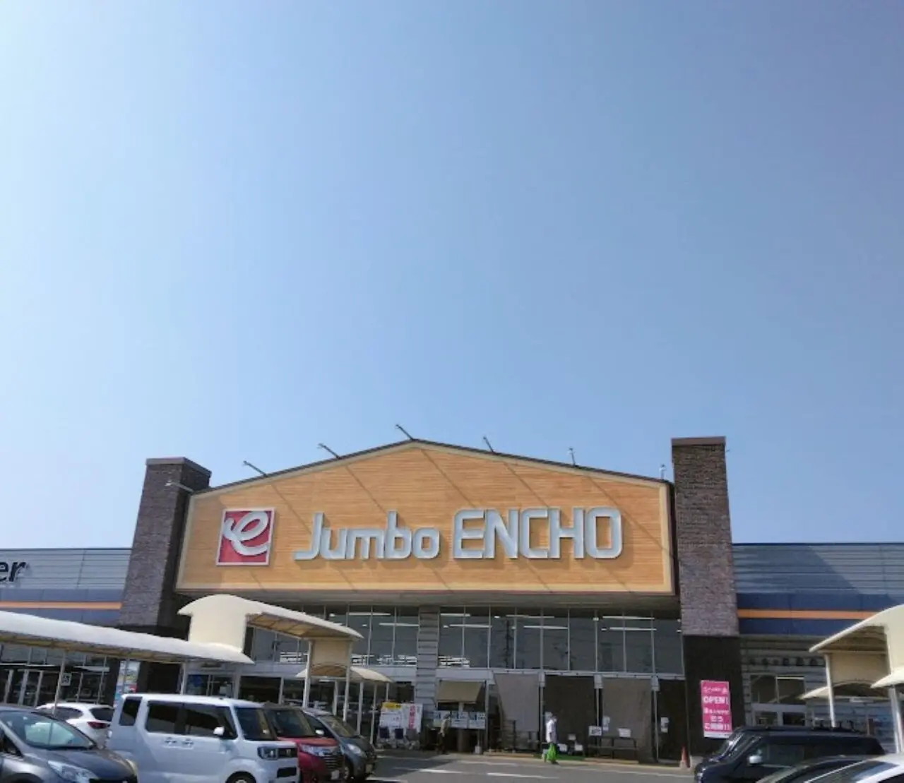 ジャンボエンチョー磐田店ダイソーができる