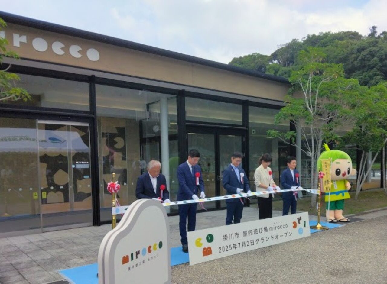 掛川市屋内遊び場miroccoミロッコ