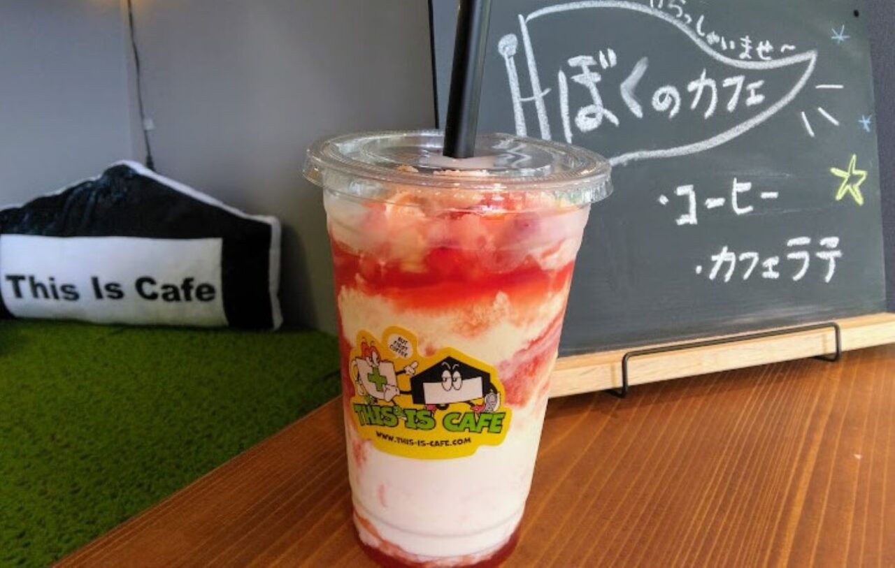 屋内遊び場　mirocco（みろっこ）This is cafe掛川カフェ