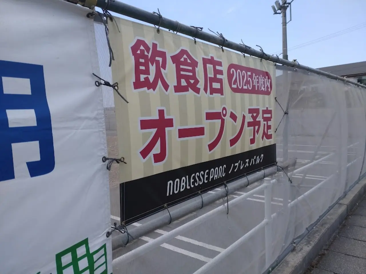 ノブレスパルク袋井市高尾町
