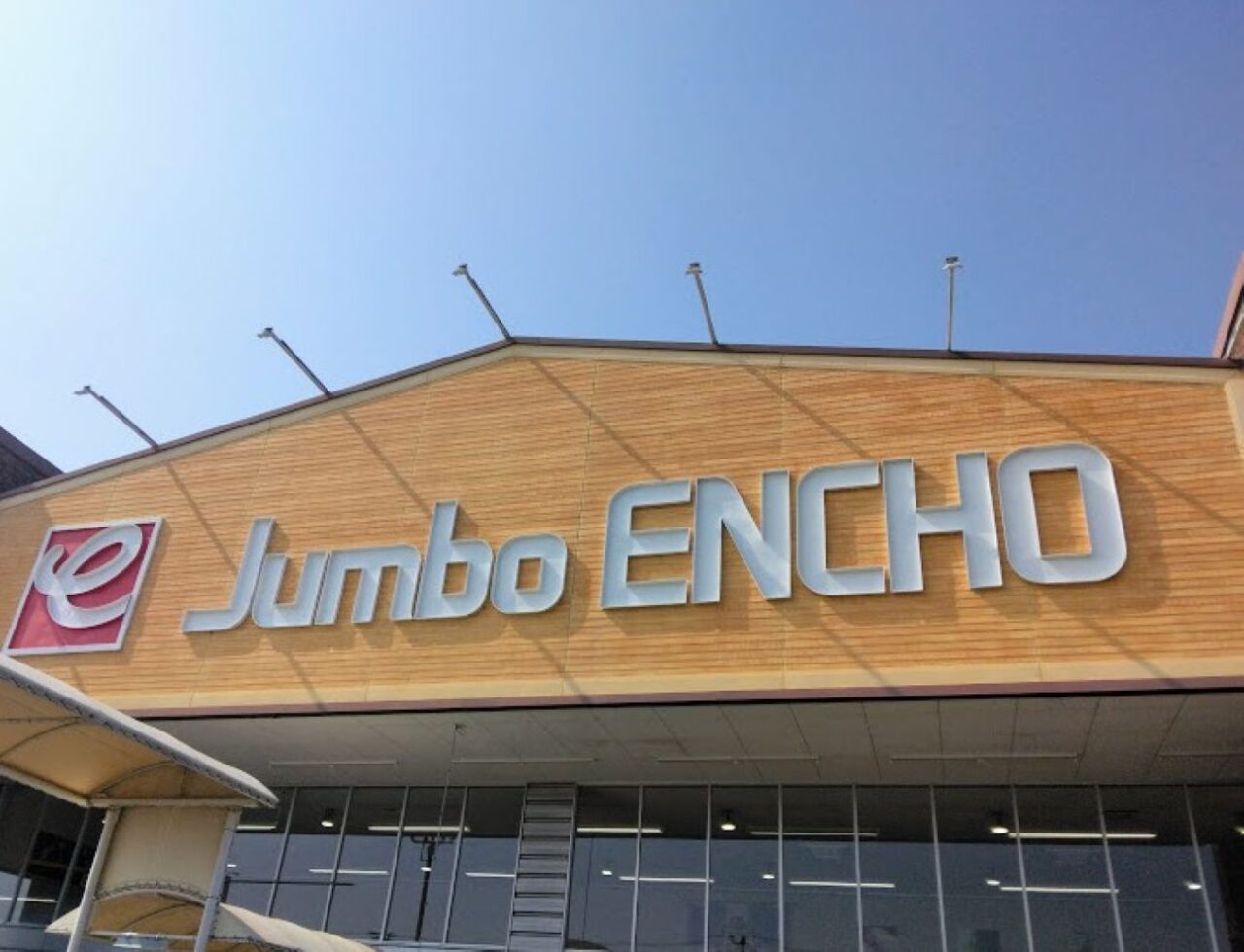 ジャンボエンチョー磐田店ダイソーができる