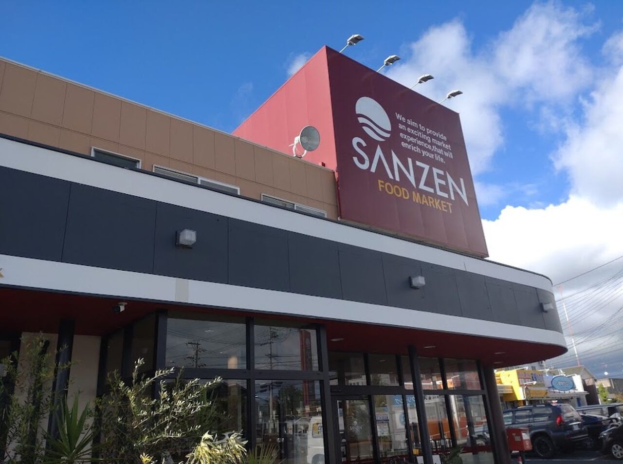 掛川市サンゼンスーパーフードマーケット サンゼン 葛川店