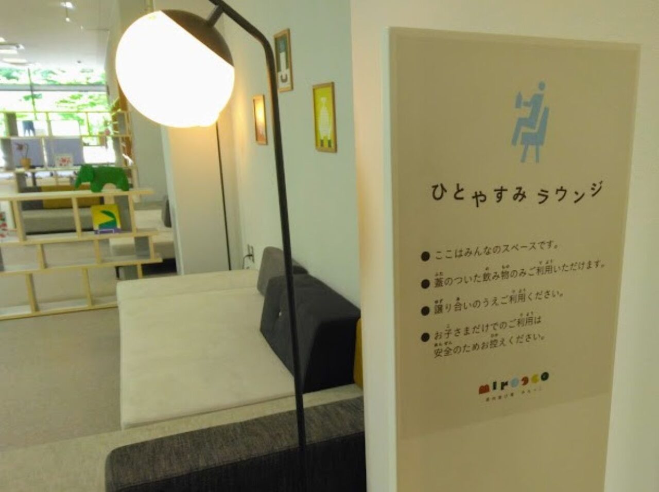 掛川市屋内遊び場miroccoミロッコ