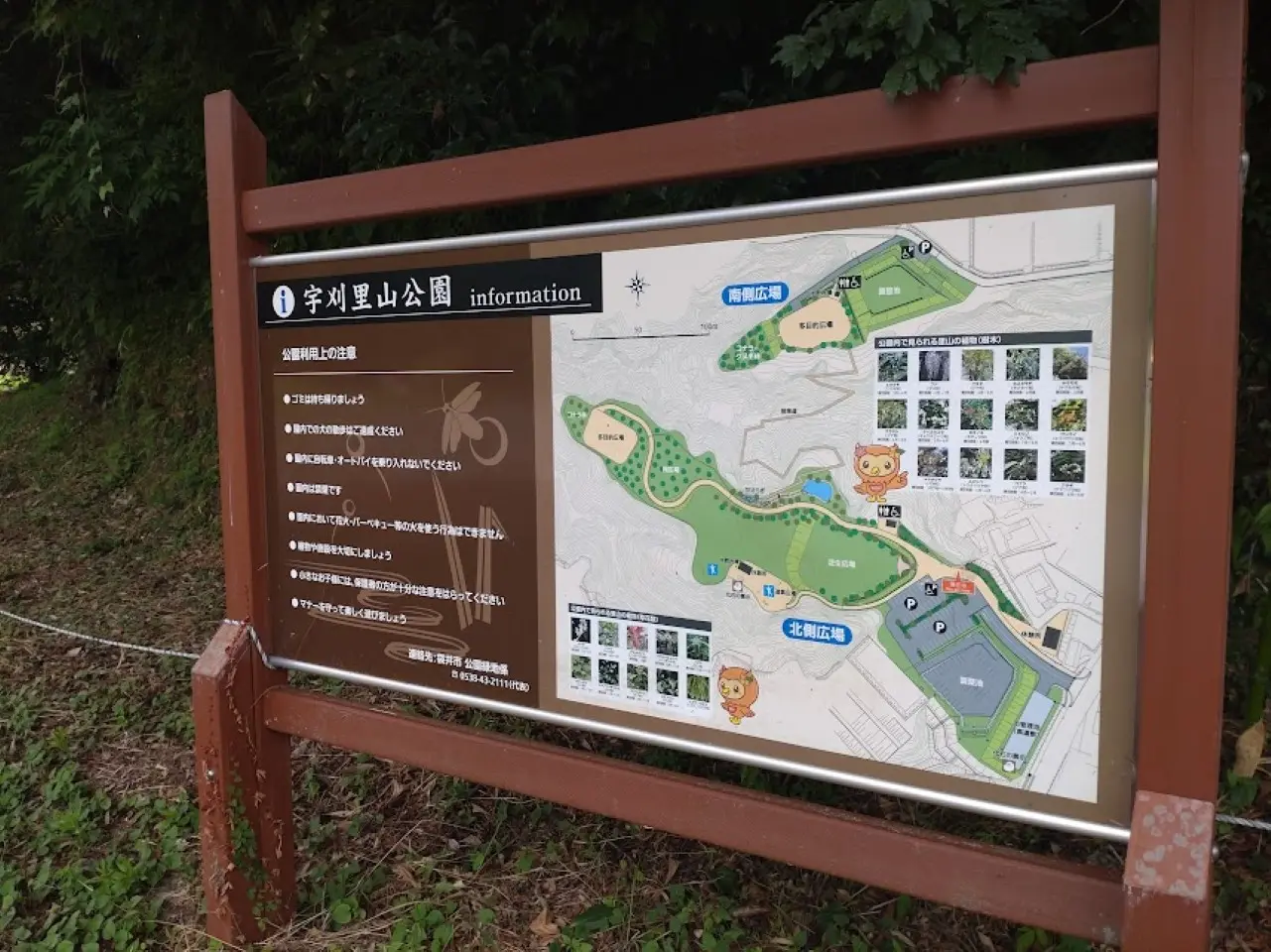 袋井市宇刈宇刈里山公園