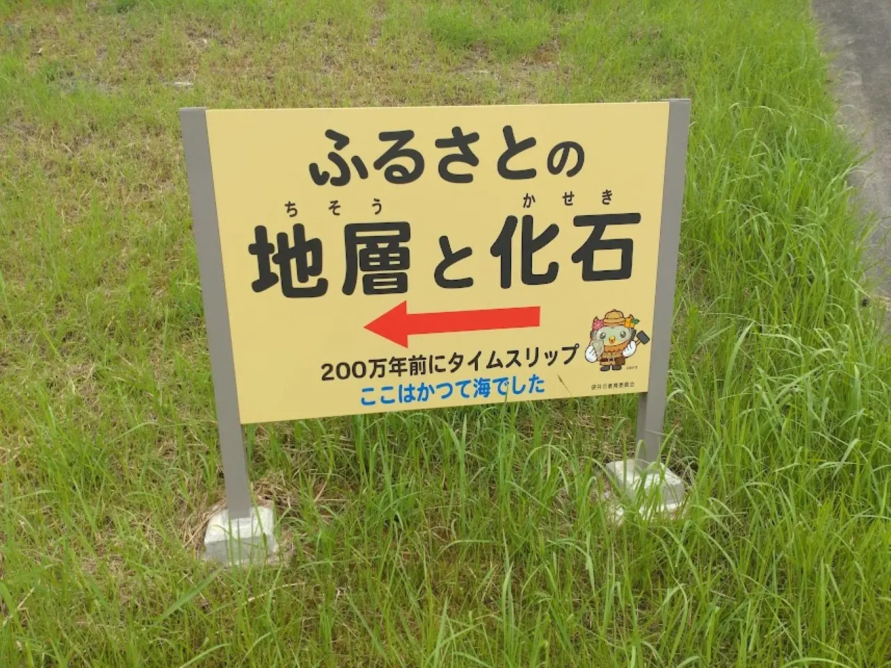 袋井市宇刈宇刈里山公園