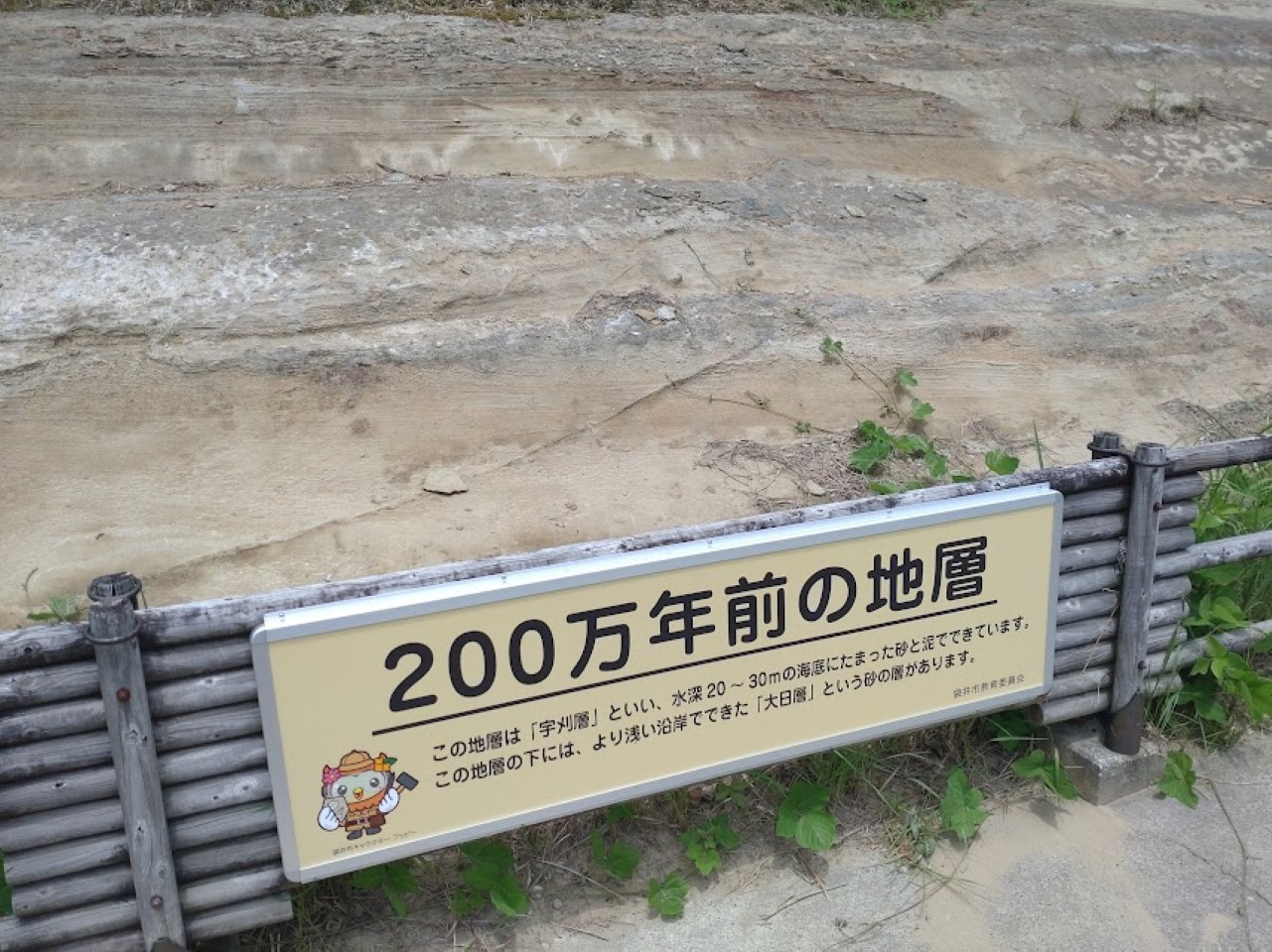 袋井市宇刈宇刈里山公園