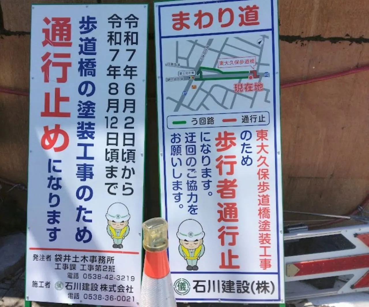 磐田市石川建設歩道橋