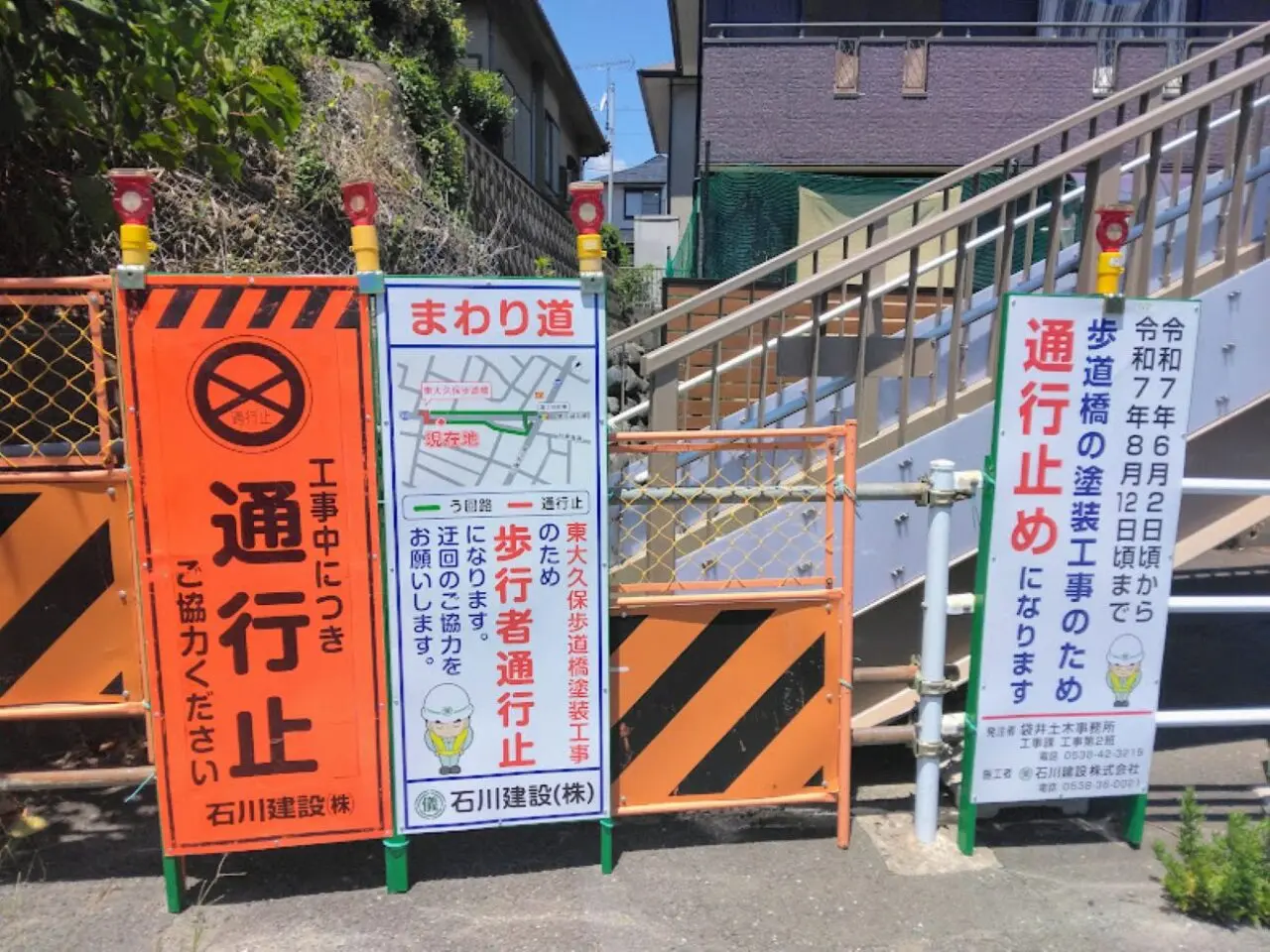 磐田市石川建設歩道橋