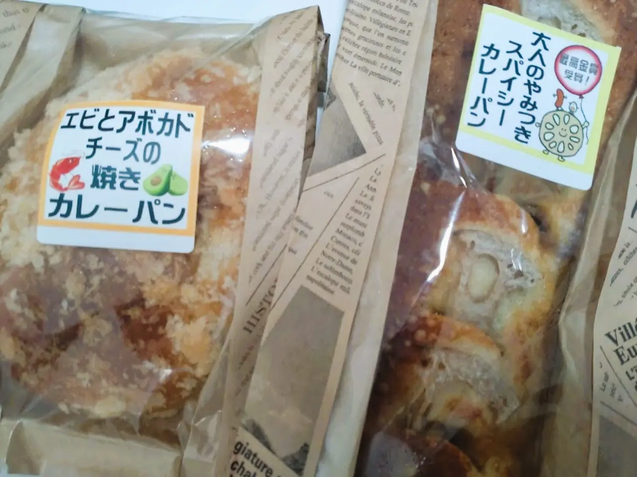 杏林堂カレーパンドラッグストアカレーパングランプリ2025