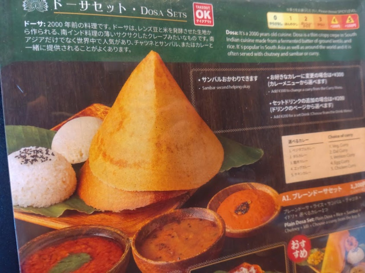 磐田市海老島南インド料理「iCurry」