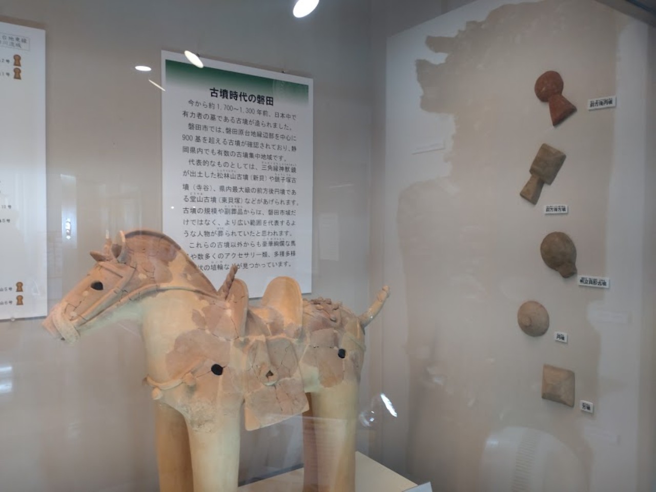 磐田市見付磐田市埋蔵文化財センター