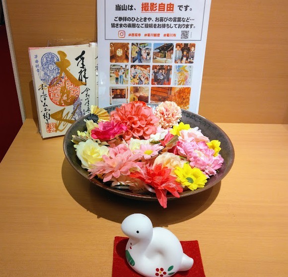 kikugawa菊川市西福寺刺繍お守り安産子宝健康