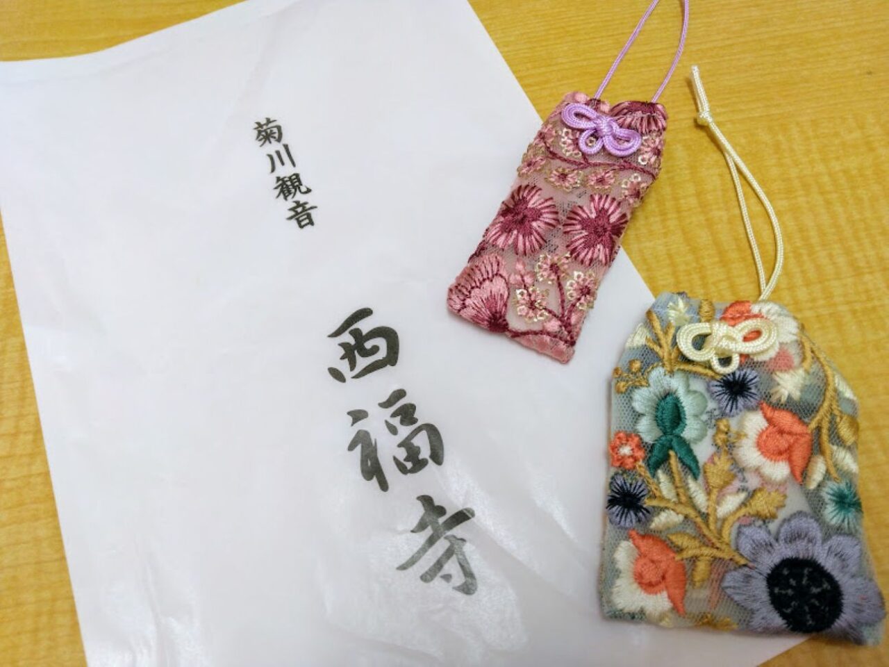 kikugawa菊川市西福寺刺繍お守り安産子宝健康