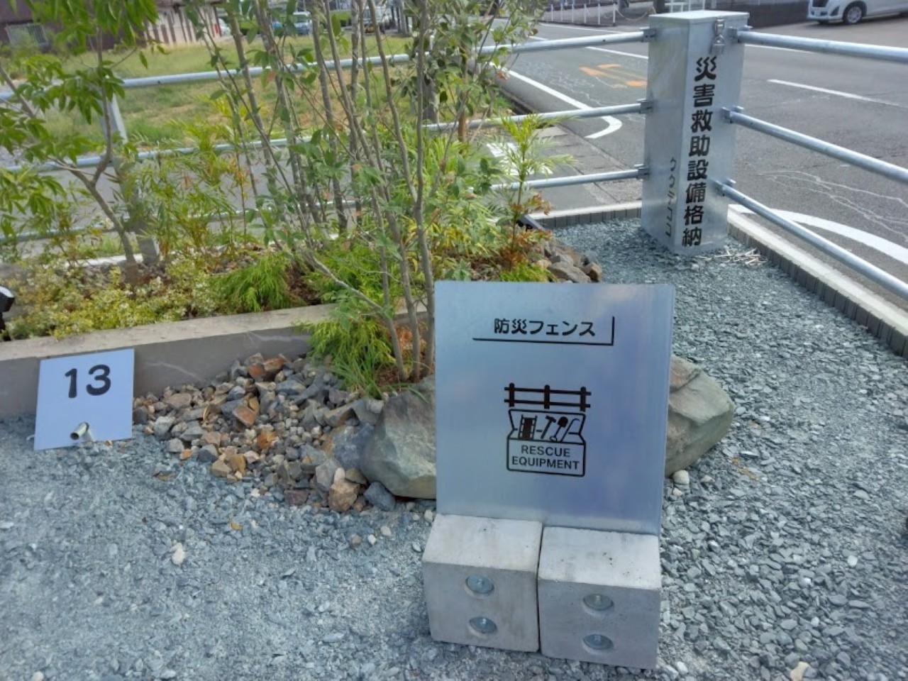 ククデココ磐田市岩井防災南海トラフ地震に備える防災