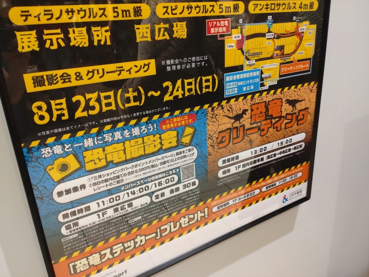 ららぽーと磐田磐田市高見丘