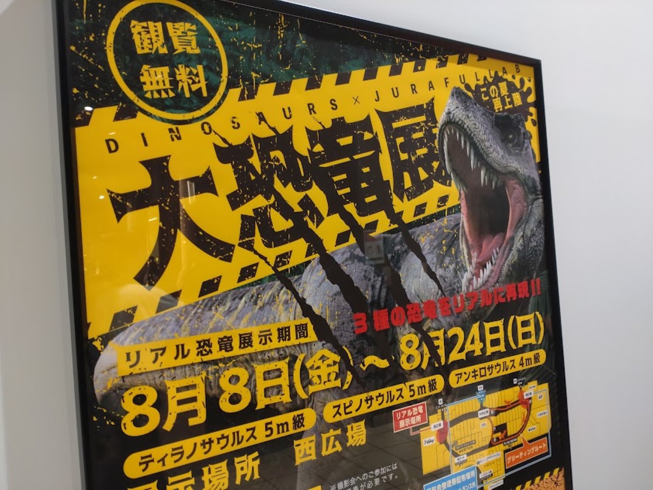 ららぽーと磐田磐田市高見丘