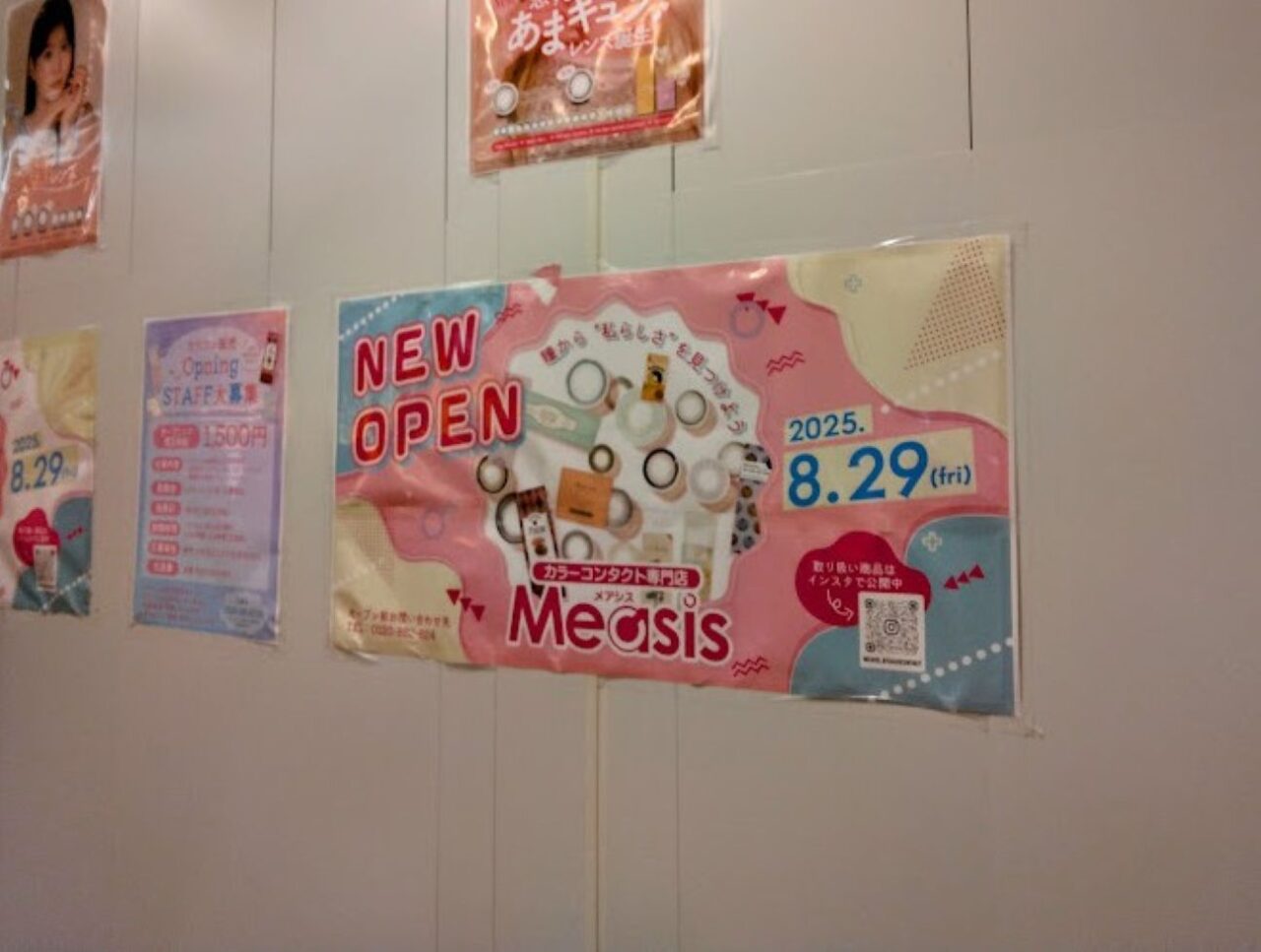 メアシス磐田カラコンカラーコンタクトレンズ