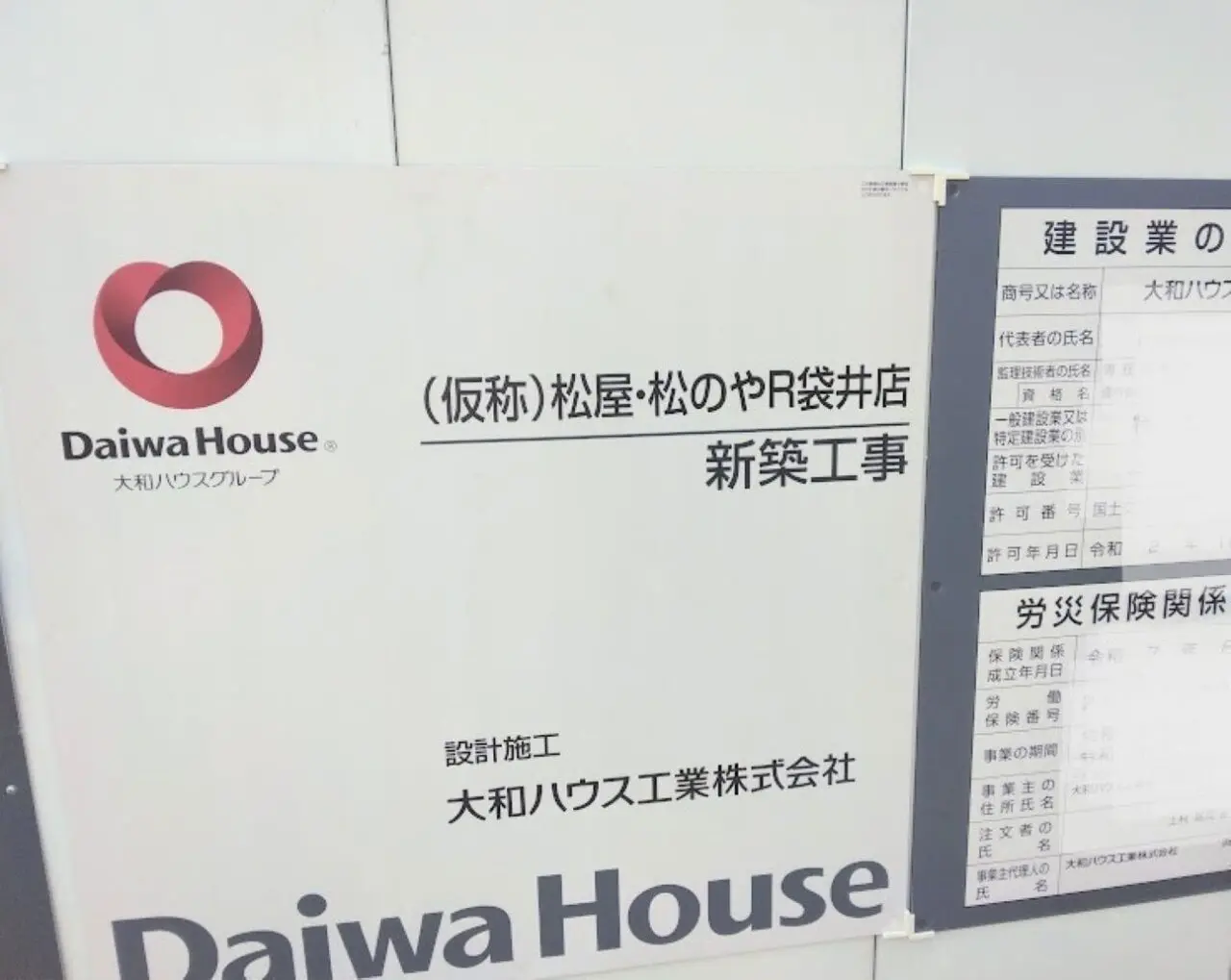 袋井市川井松屋松のや袋井店袋井初出店牛丼屋
