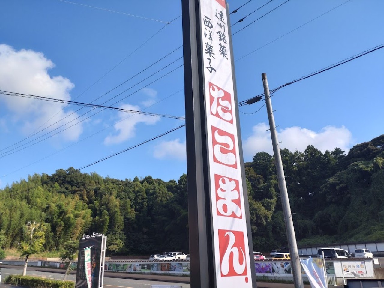 たこまんアイスクリームあさぎり牛乳アイス