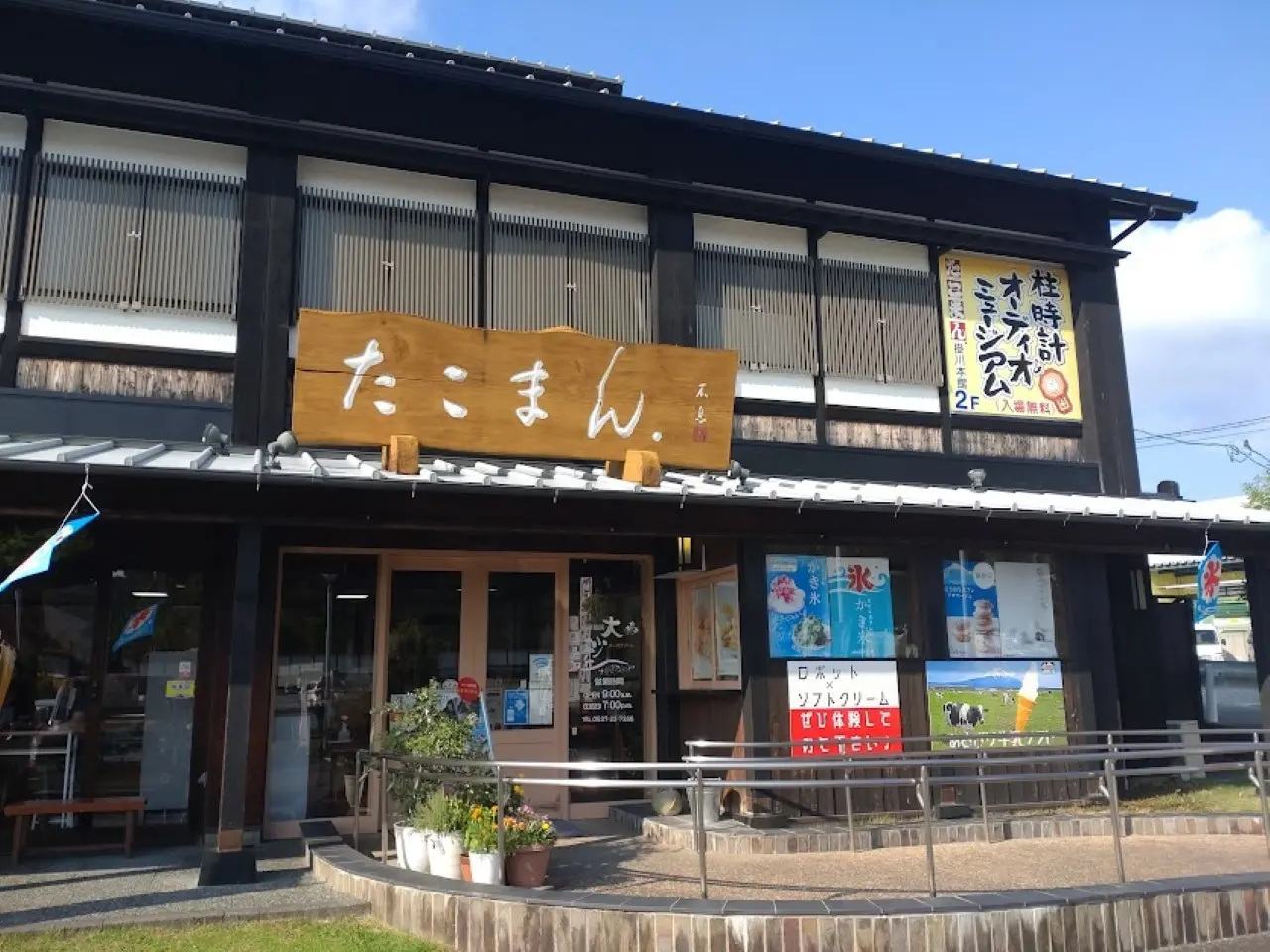 たこまんアイスクリームあさぎり牛乳アイス