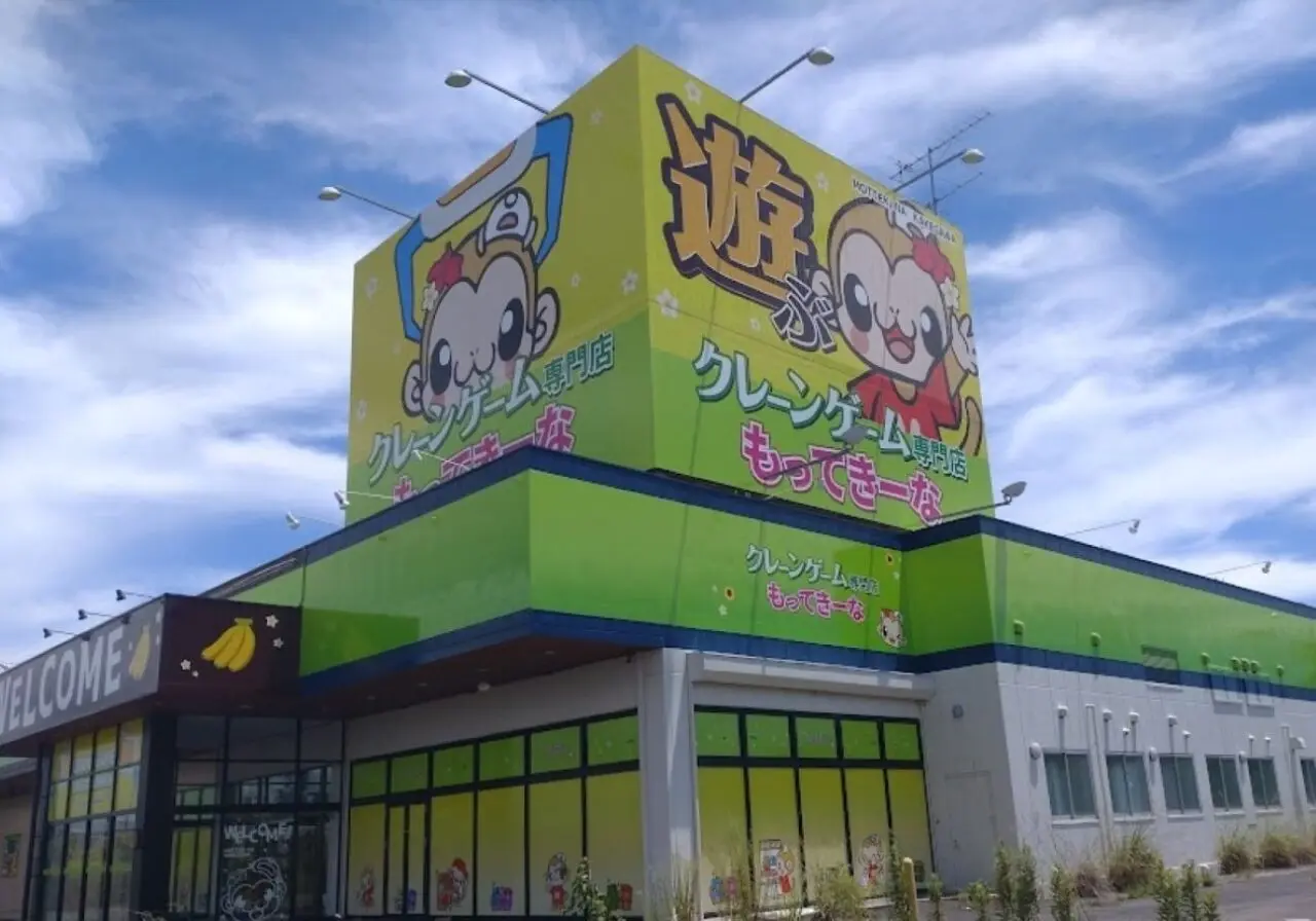 もってきーなKAKEGAWA掛川市オープンゲームセンター