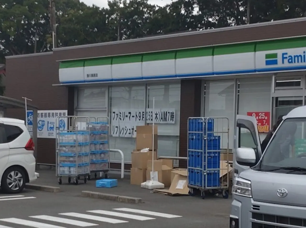 ファミリーマート 掛川鳥居店リフレッシュオープン