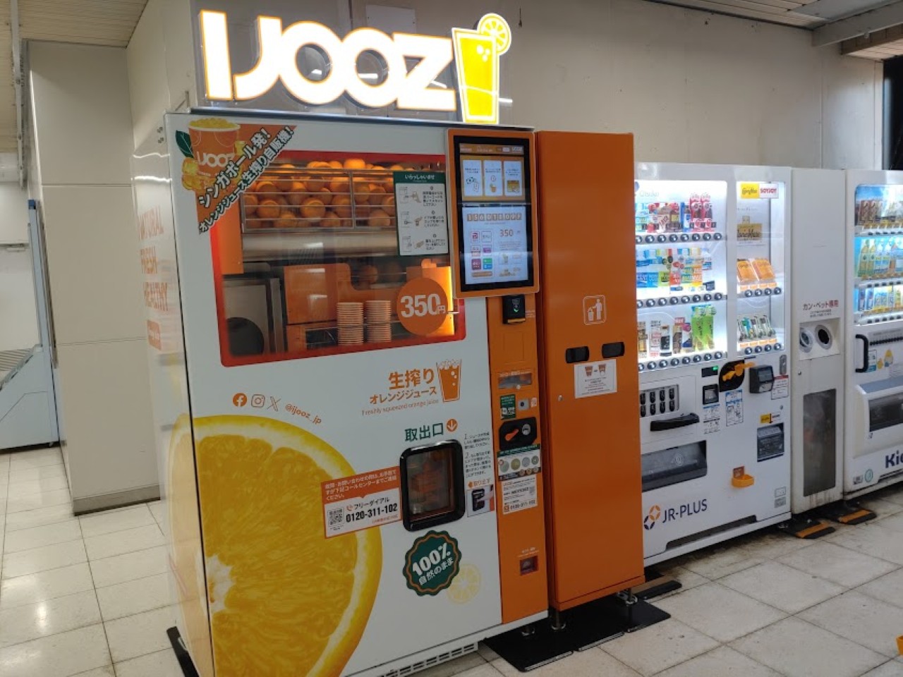 オレンジジュース自販機「IJOOZ」シンガポールオレンジュース