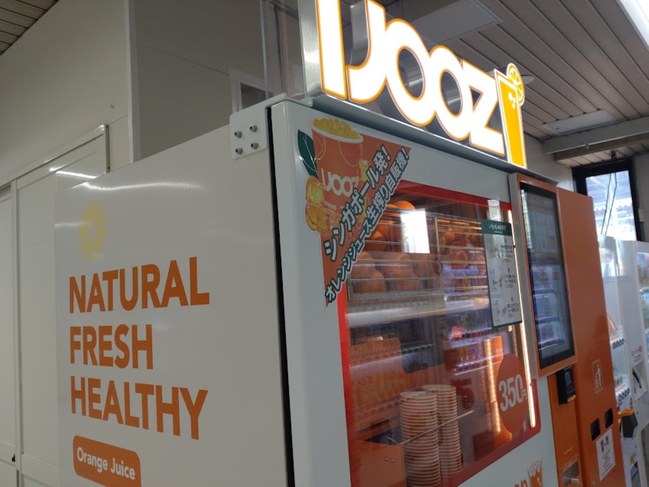 オレンジジュース自販機「IJOOZ」シンガポールオレンジュース