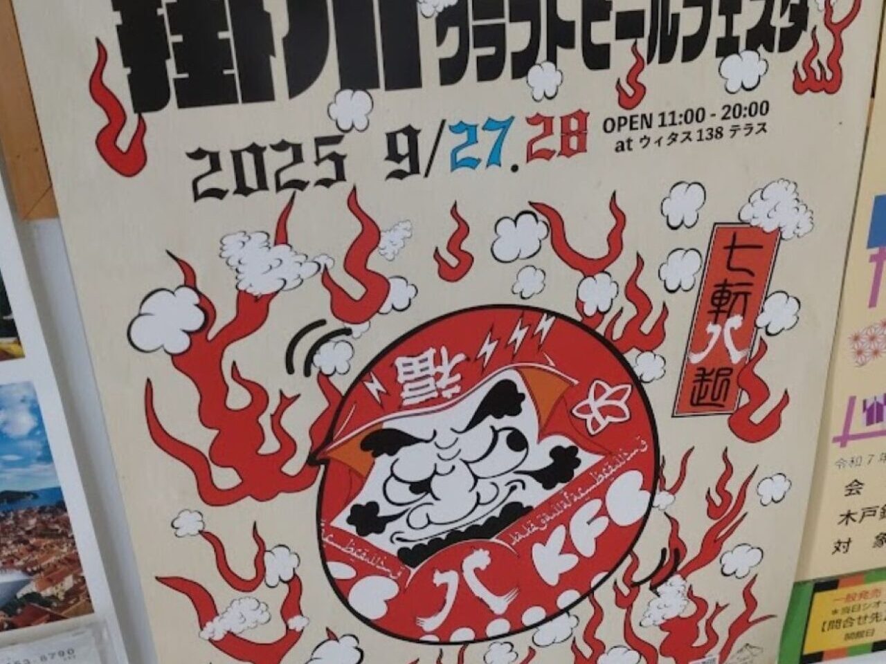掛川クラフトビール