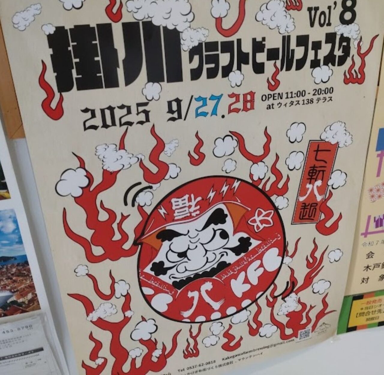 掛川クラフトビール