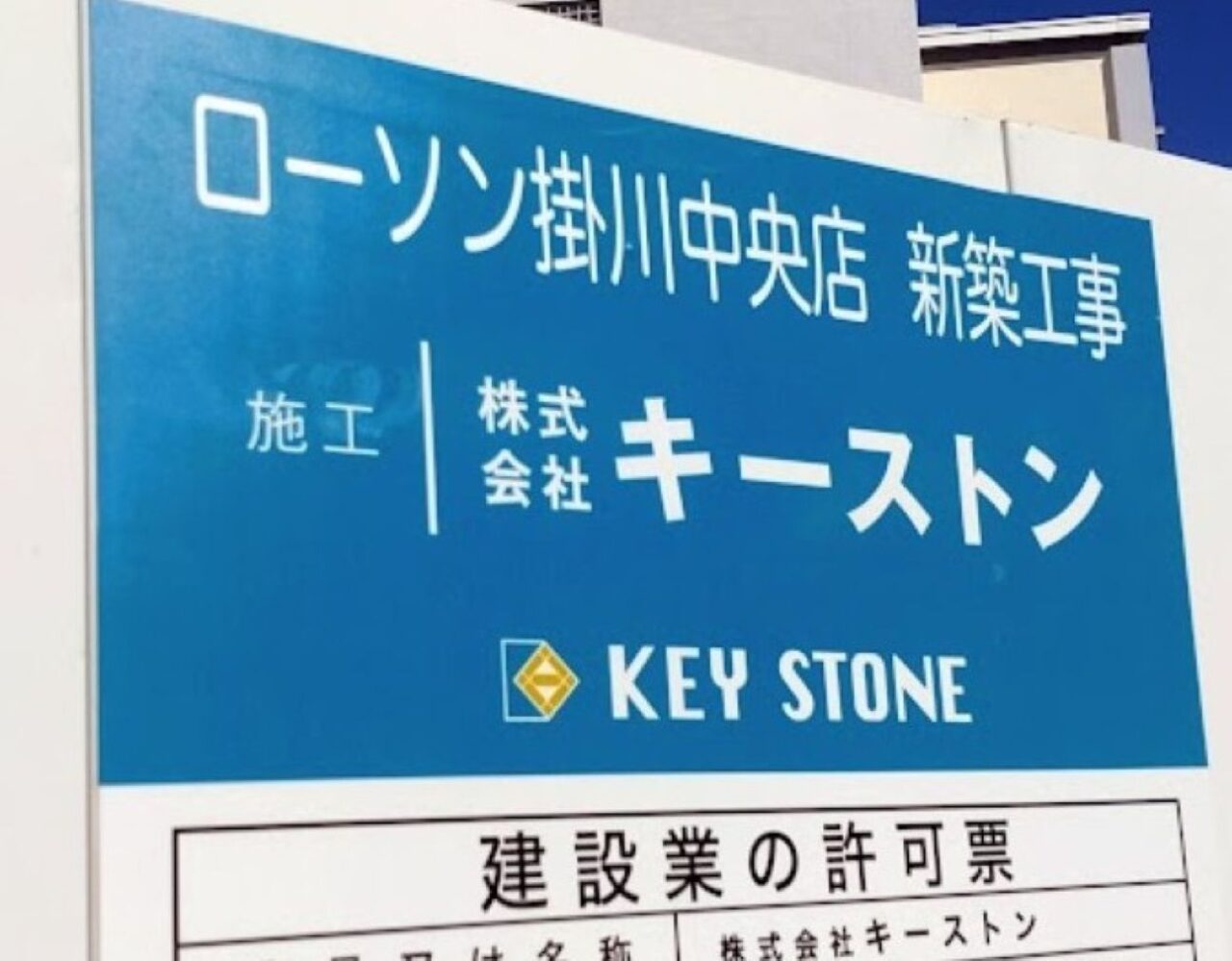 掛川市ローソン掛川中央店JR掛川駅北口