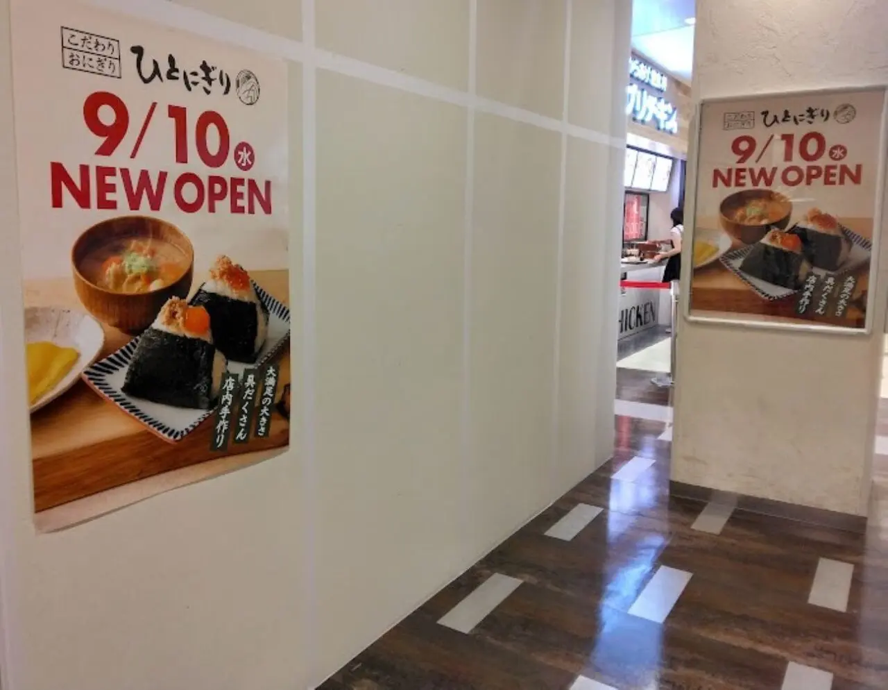ららぽーと磐田フードコートひとにぎりおにぎり屋さん