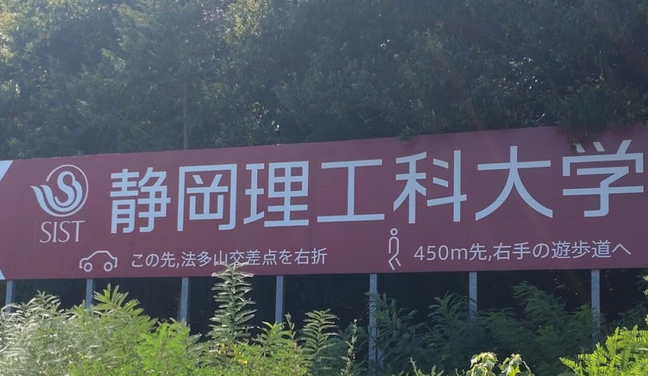 袋井市静岡理工科大学地域貢献SIST体験型講座