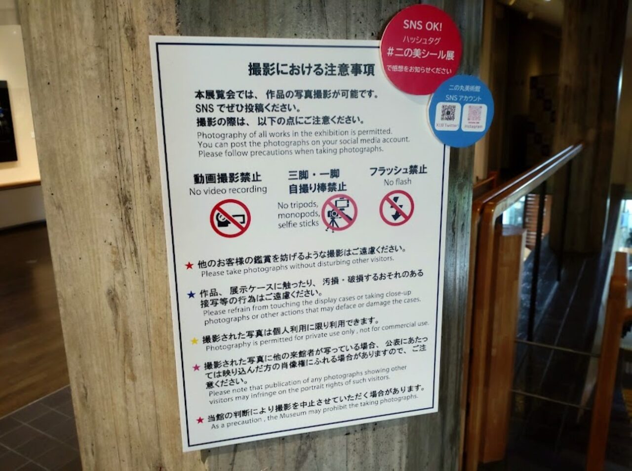 掛川二の丸美術館掛川市二の丸美術館特別展 大村雪乃 シールアートの世界