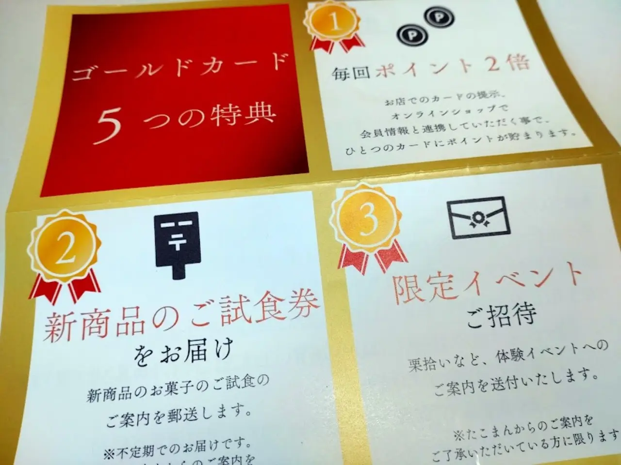 たこまんゴールドカード
