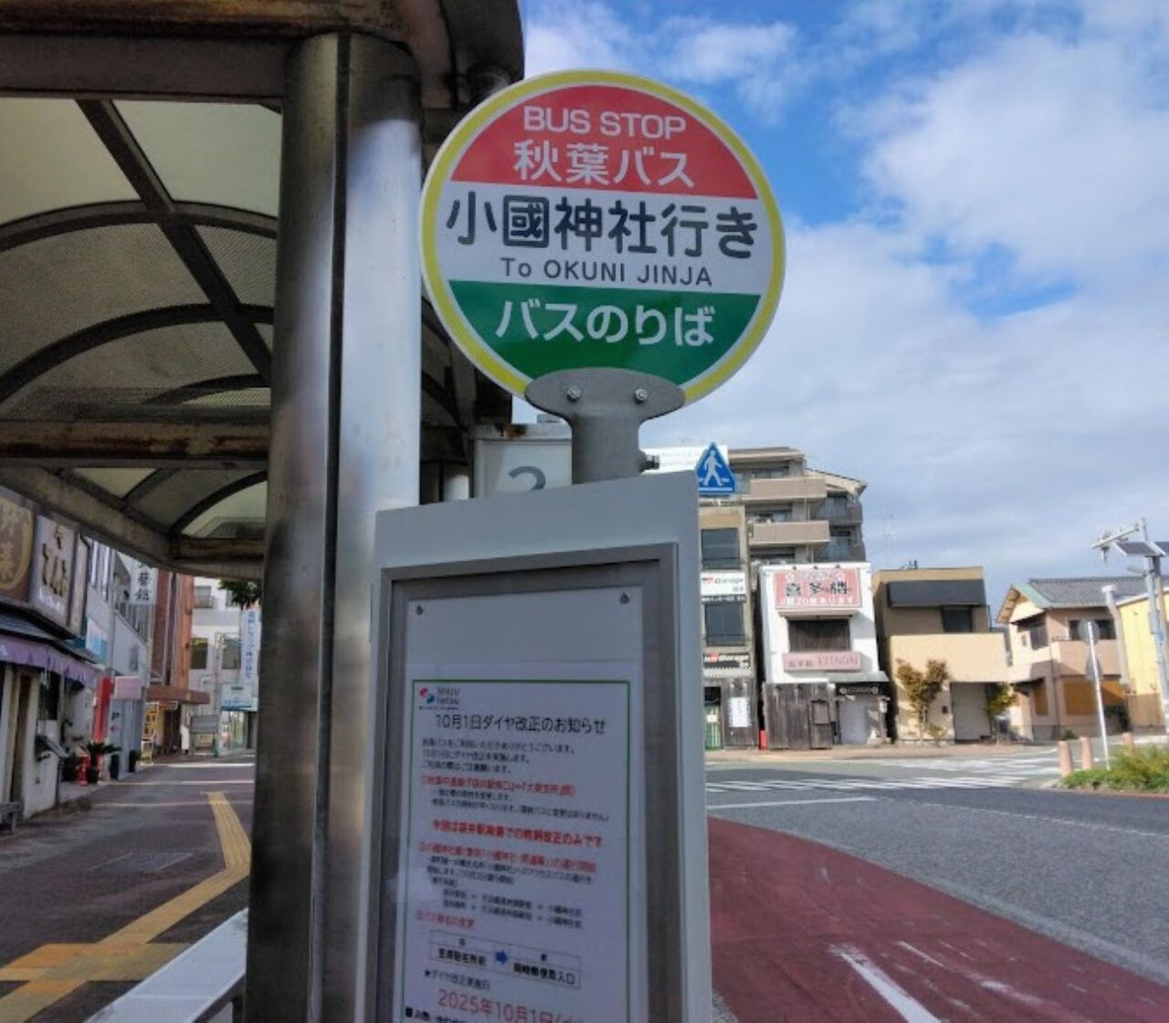 JR袋井駅小國神社遠州森町バス公共機関アクセス
