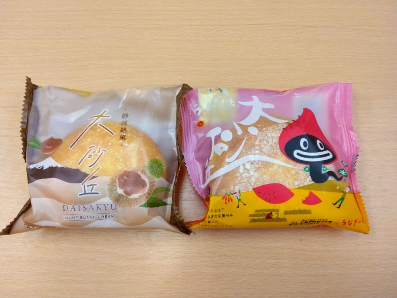 takomanたこまん大砂丘秋限定