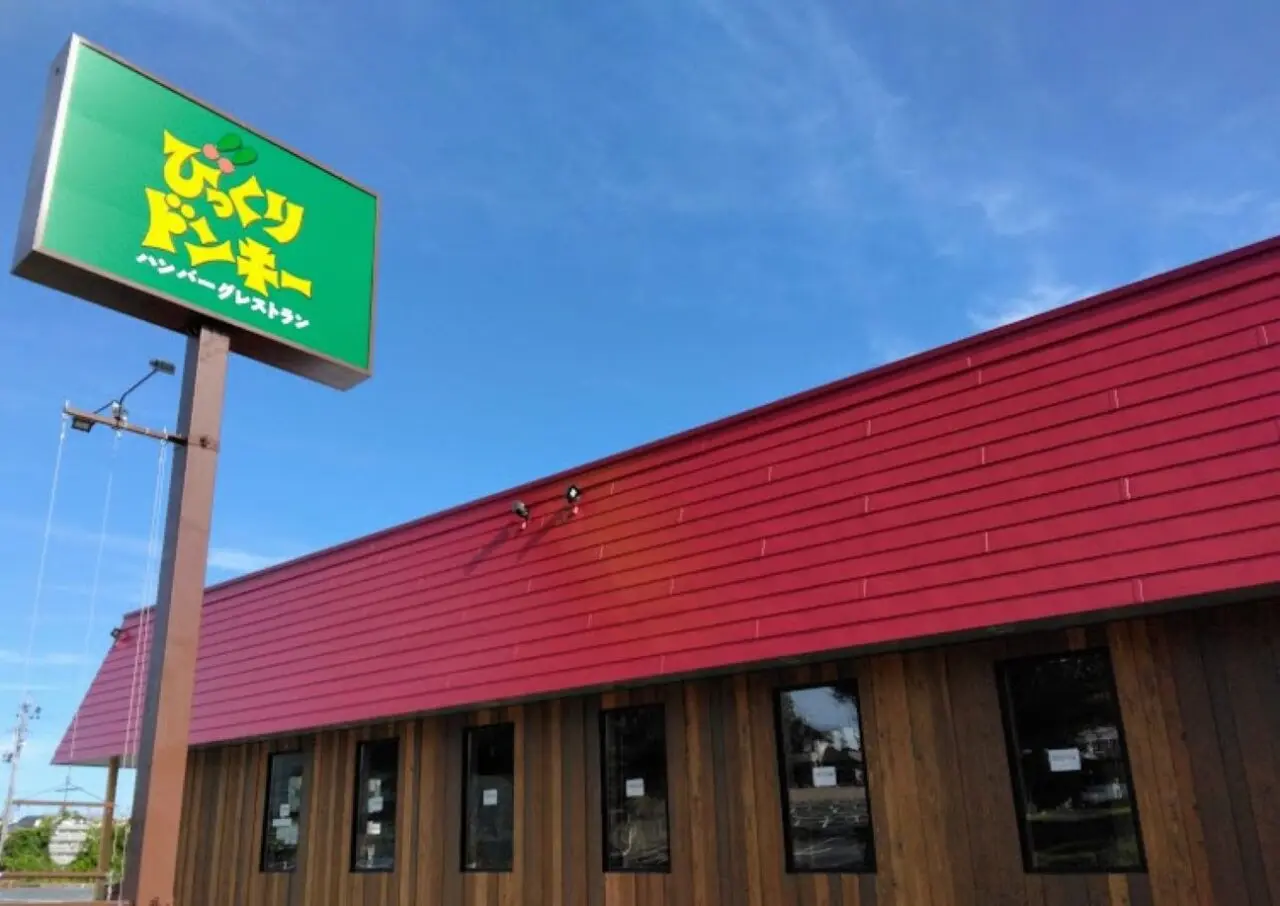 びっくりドンキー磐田磐田市