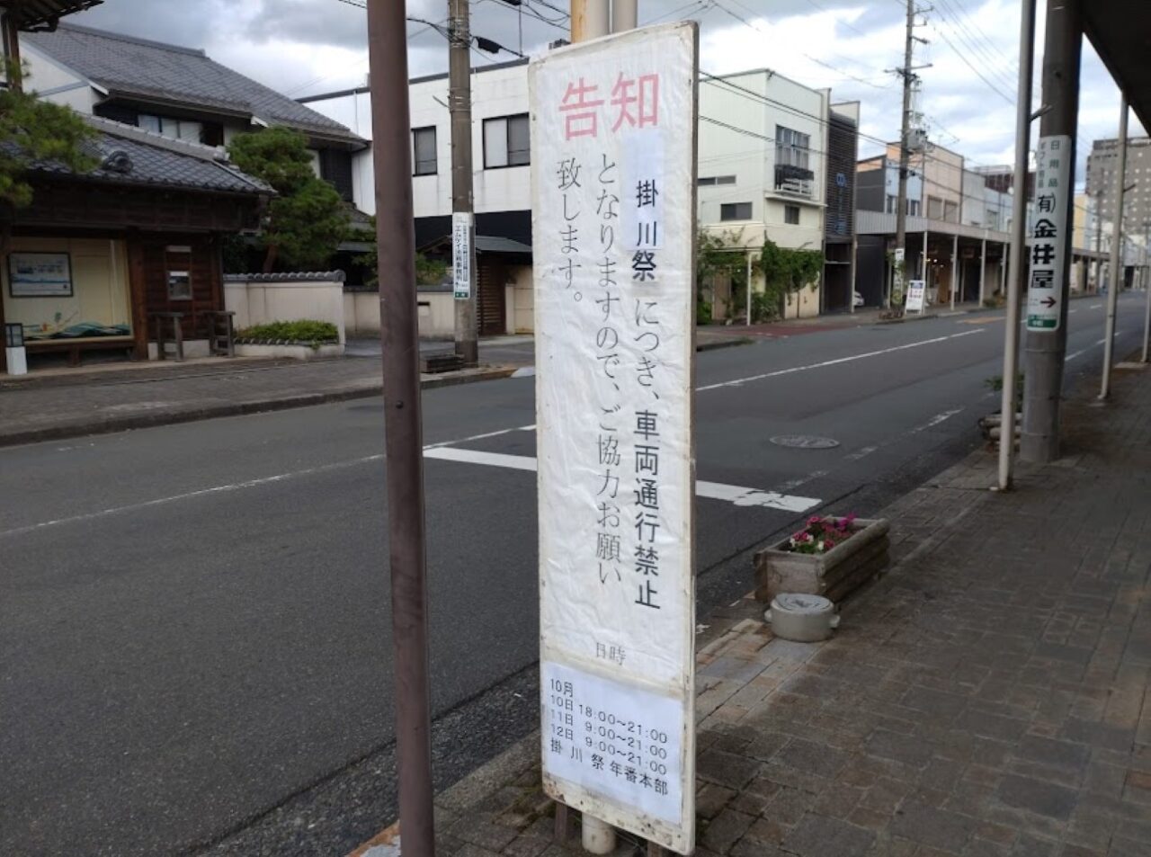 kakegawaカケガワ掛川祭掛川駅前