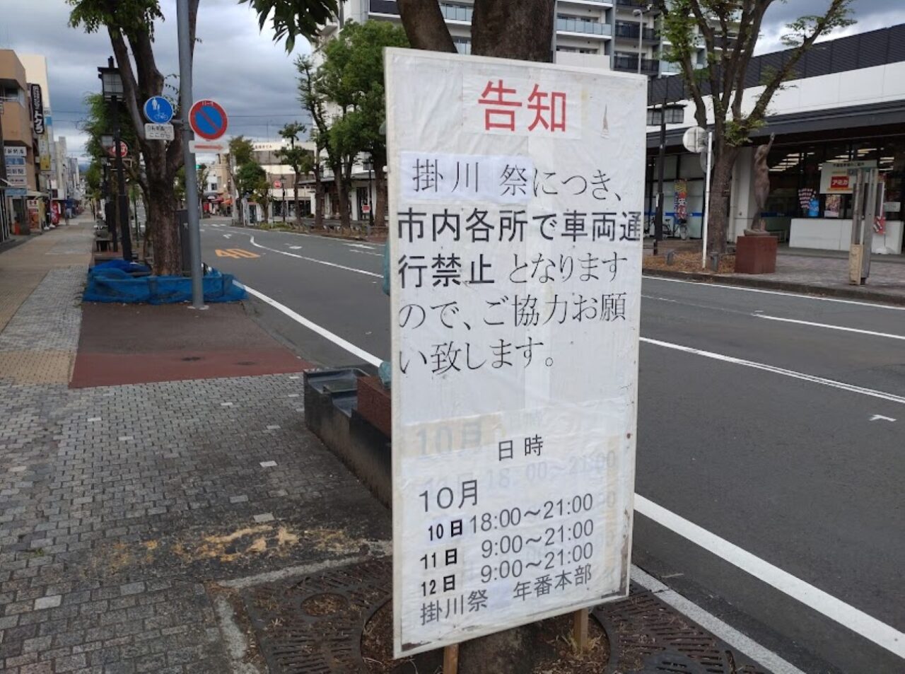 kakegawaカケガワ掛川祭掛川駅前