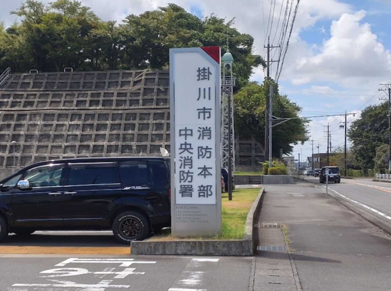 掛川市消防本部
