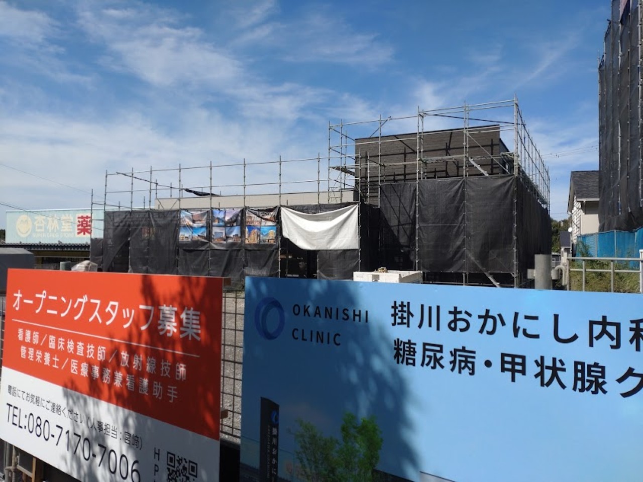 kakegawa掛川おかにし内科 糖尿病・甲状腺クリニック