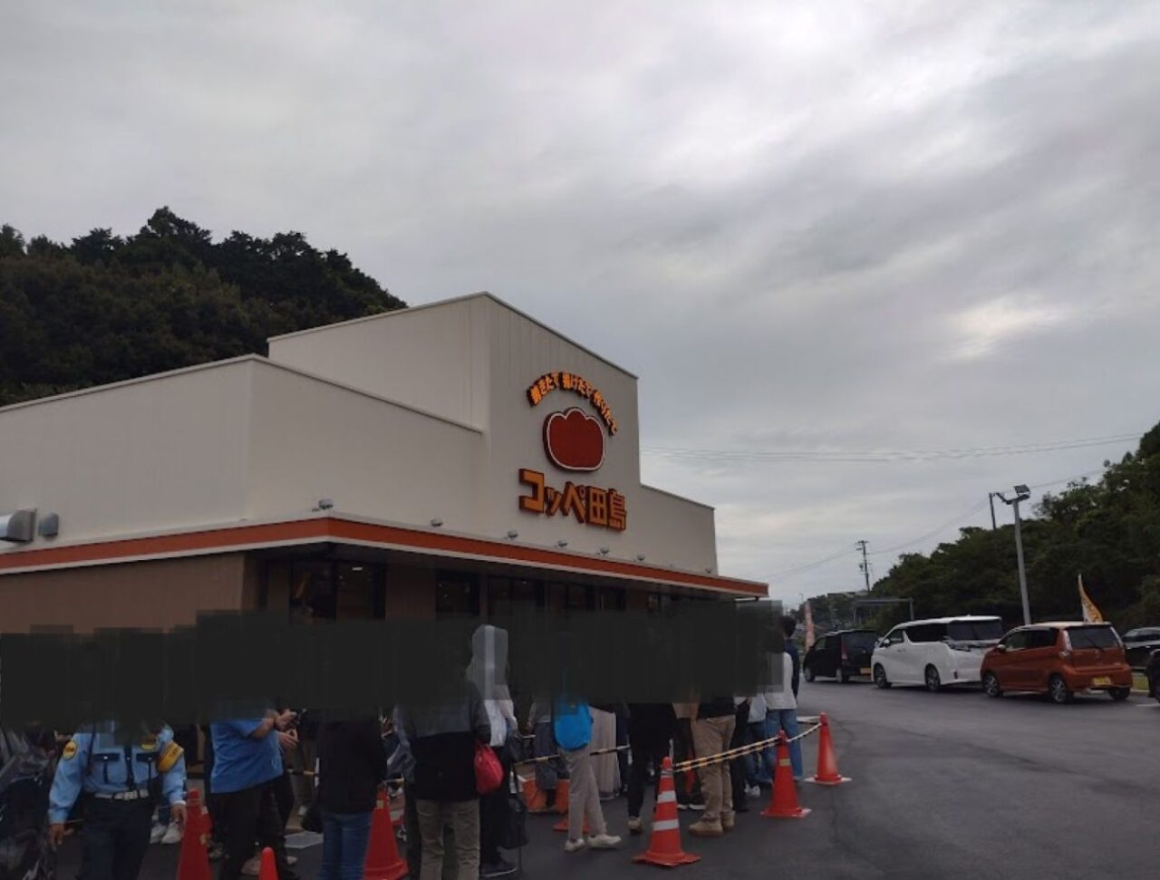掛川市コッペ田島掛川