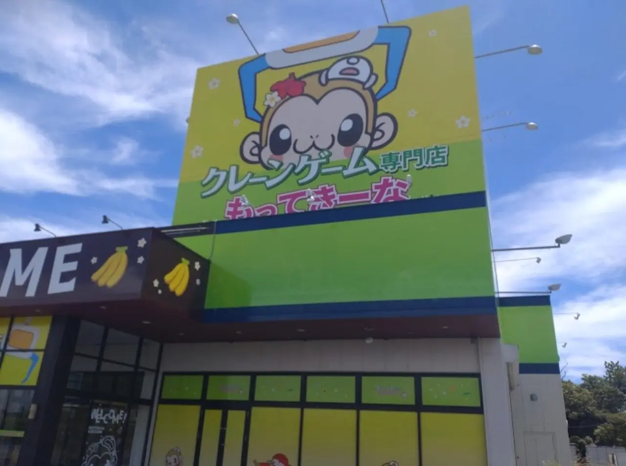 アミューズメント専門店もってきーなKAKEGAWAクレーンゲームゲーセンゲーマー掛川市