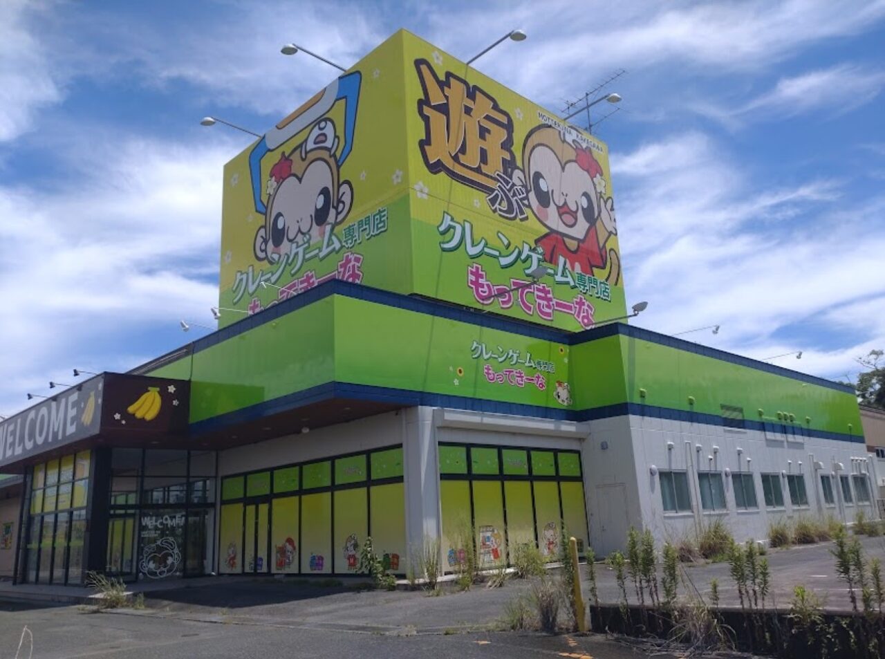 アミューズメント専門店もってきーなKAKEGAWAクレーンゲームゲーセンゲーマー掛川市