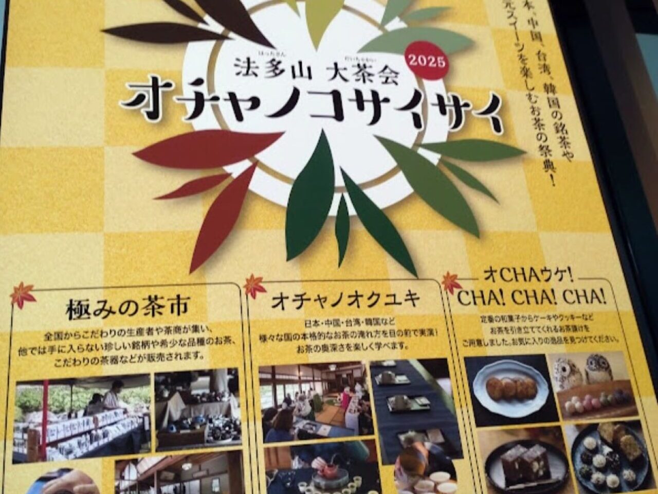 ほうじちゃだんごほうじ茶団子法多山まっちゃ袋井市