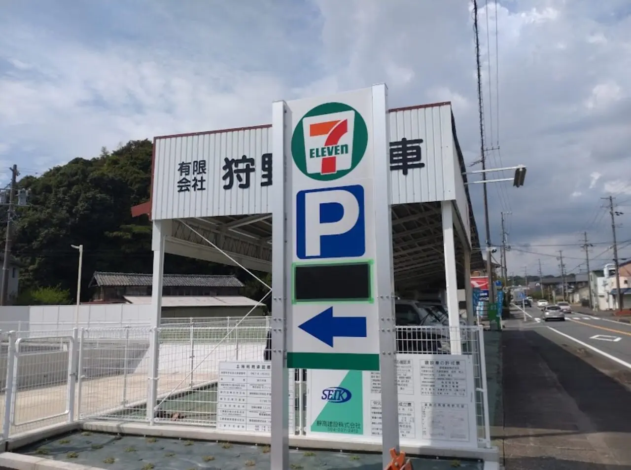 セブンイレブン 掛川和田店掛川市和田コンビニオープン掛川市オープン新店舗