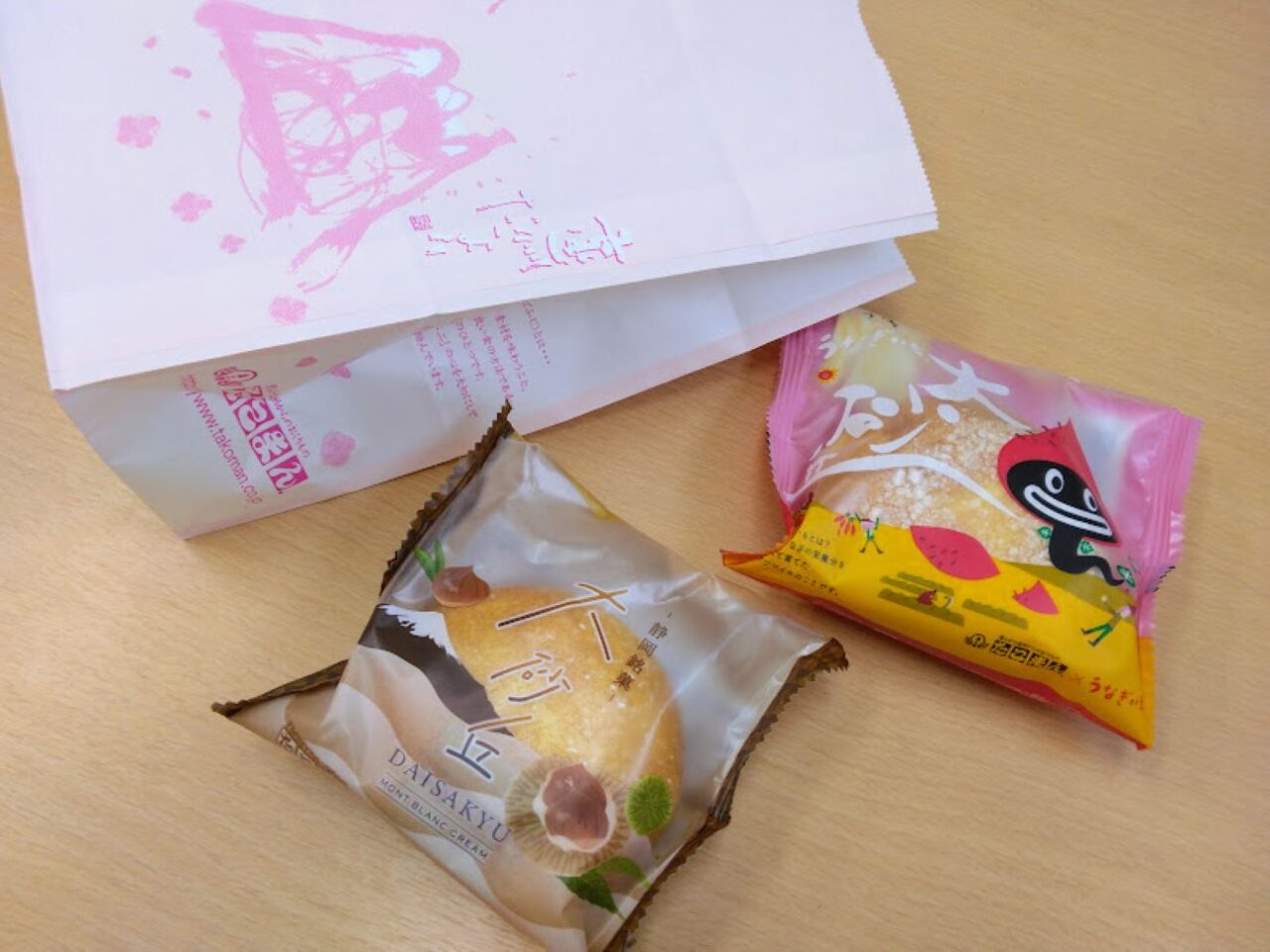 takomanたこまん大砂丘秋限定